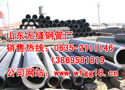 小口徑無(wú)縫鋼管